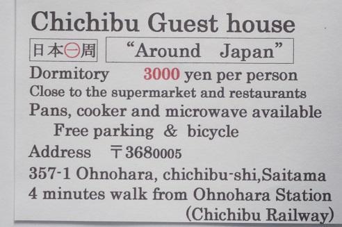 Guest House Nihon 1 Shuu Chichibu Ngoại thất bức ảnh